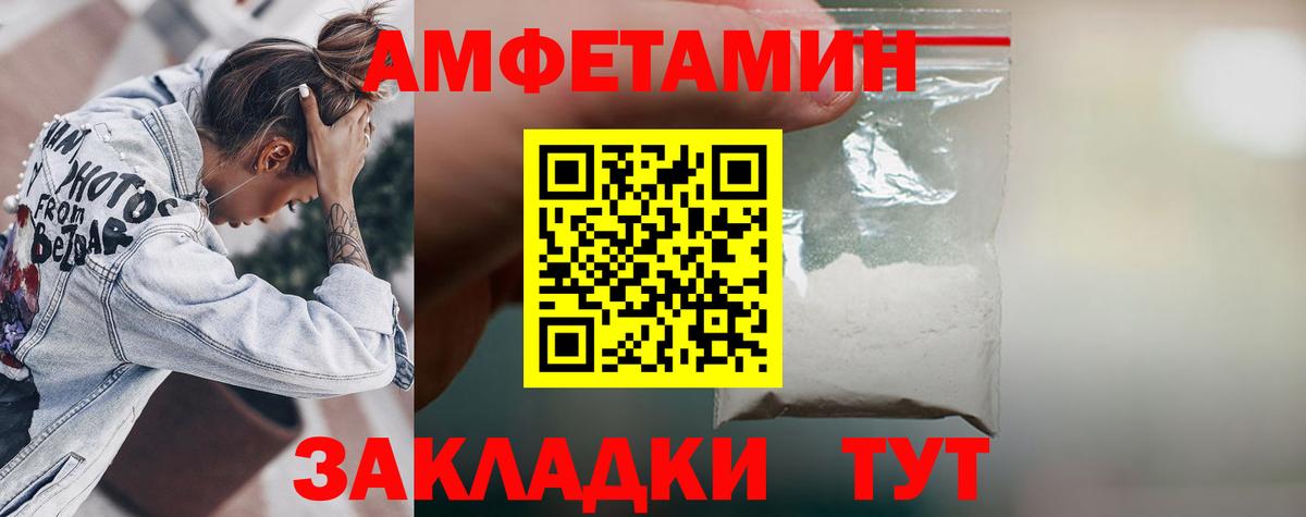 Amphetamine 97%  Амфетамин  Дербент  Вход с VPN 