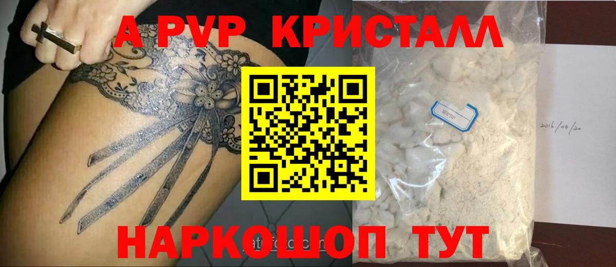 APVP Соль Дербент