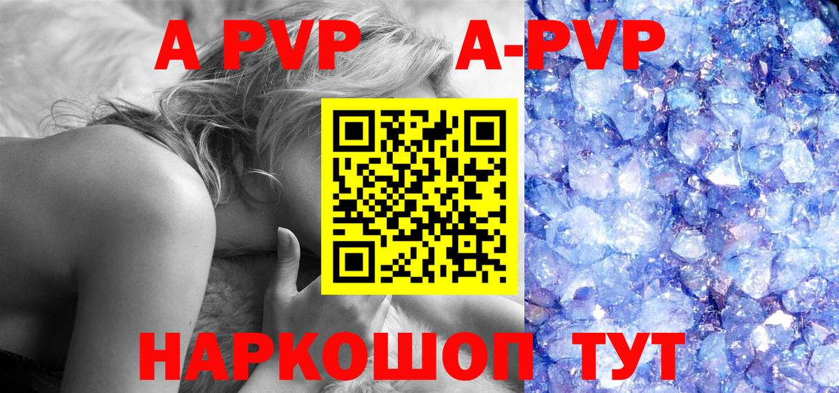 где продают наркотики  Альфа ПВП  Дербент  Вход с VPN  Альфа ПВП Соль  A PVP СК КРИС  Альфа ПВП крисы CK 