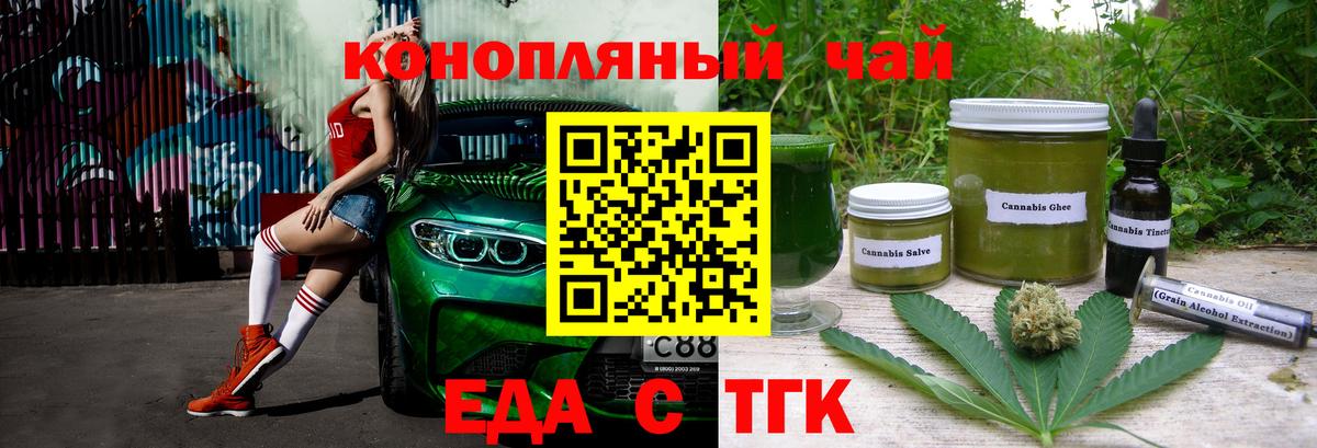 Дербент  Печенье с ТГК марихуана  Вход с VPN 