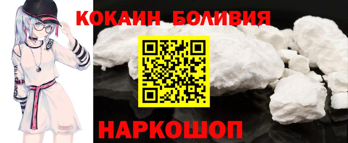 COCAIN Columbia  Кокаин Перу  Вход с VPN  Дербент 