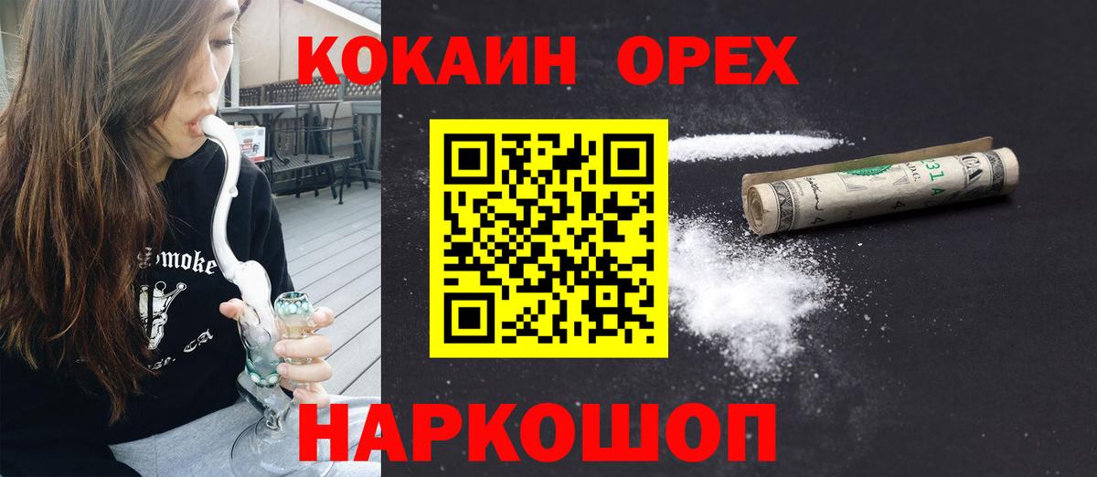 Cocaine Эквадор  Дербент 