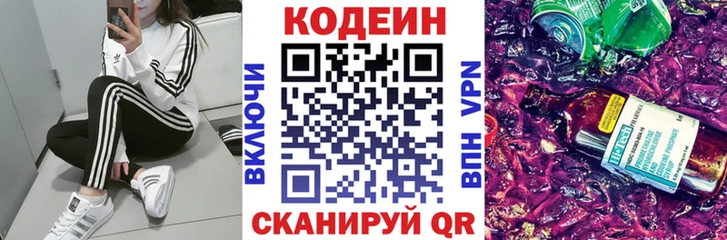 Codein напиток Lean (лин)  darknet какой сайт  Дербент 