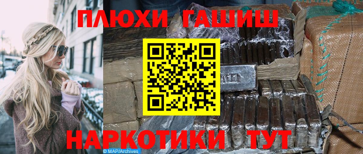 где продают   Гашиш hashish  Вход с VPN  Дербент  ГАШ гашик 