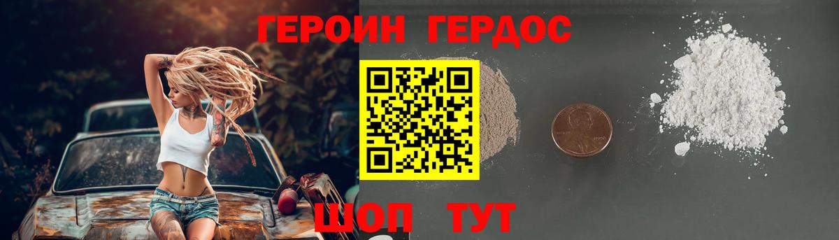 Героин хмурый  Вход с VPN  Героин  Дербент 
