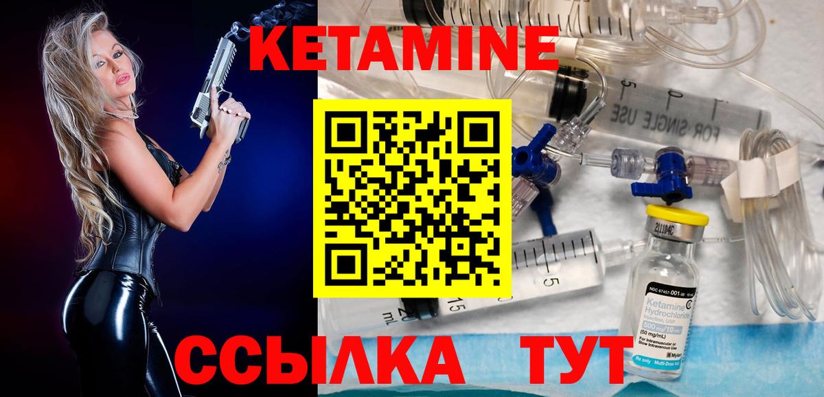 КЕТАМИН VHQ Дербент