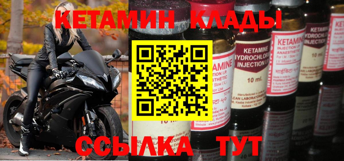 КЕТАМИН ketamine  Дербент 
