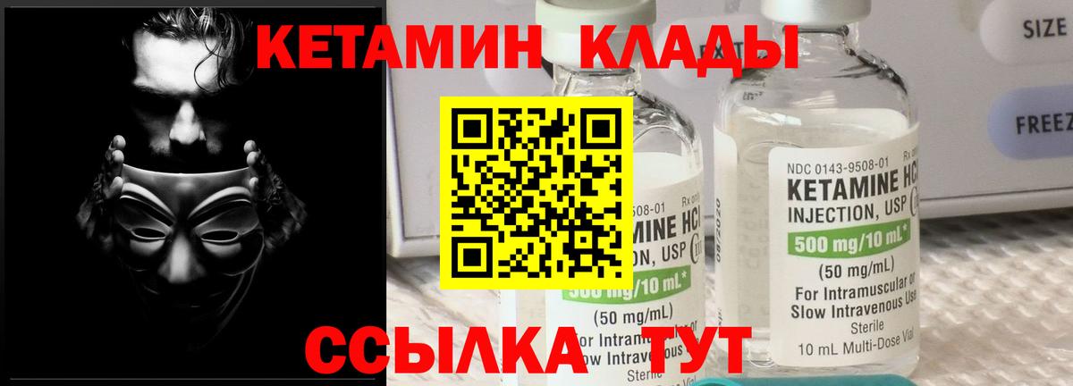 КЕТАМИН VHQ  КЕТАМИН ketamine  Вход с VPN  Дербент 