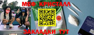 мефедрон мука Беслан