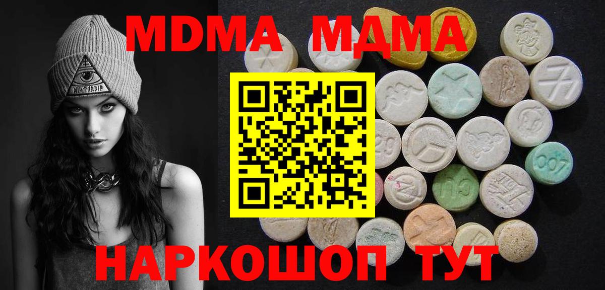 Дербент  МДМА молли  Вход с VPN 