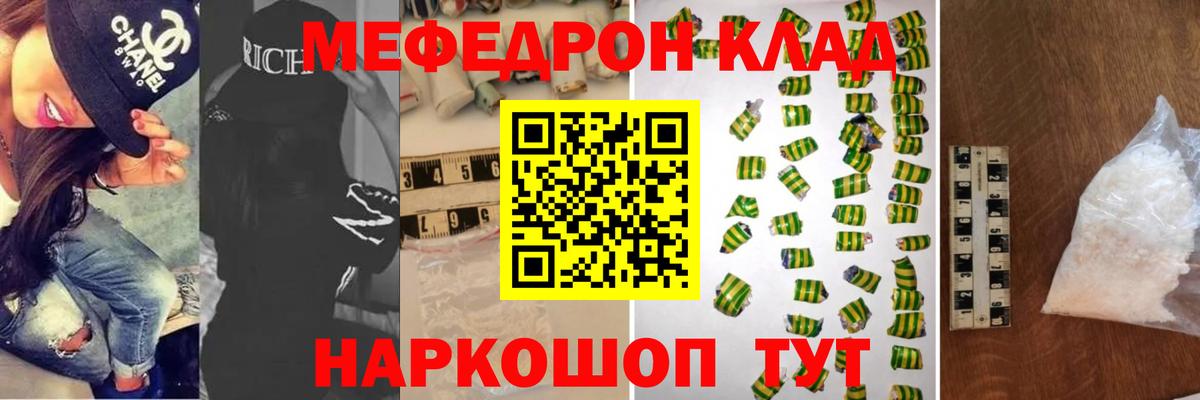 Мефедрон кристаллы Дербент
