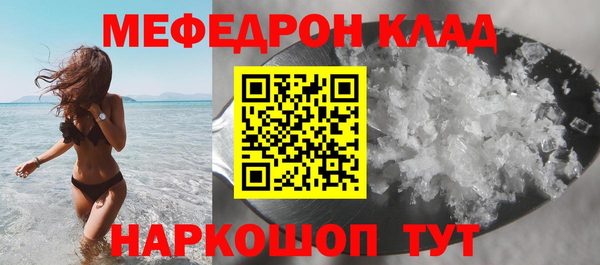 МЯУ-МЯУ  МЕФ  Дербент  Меф mephedrone  Вход с VPN  МЕФ mephedrone 
