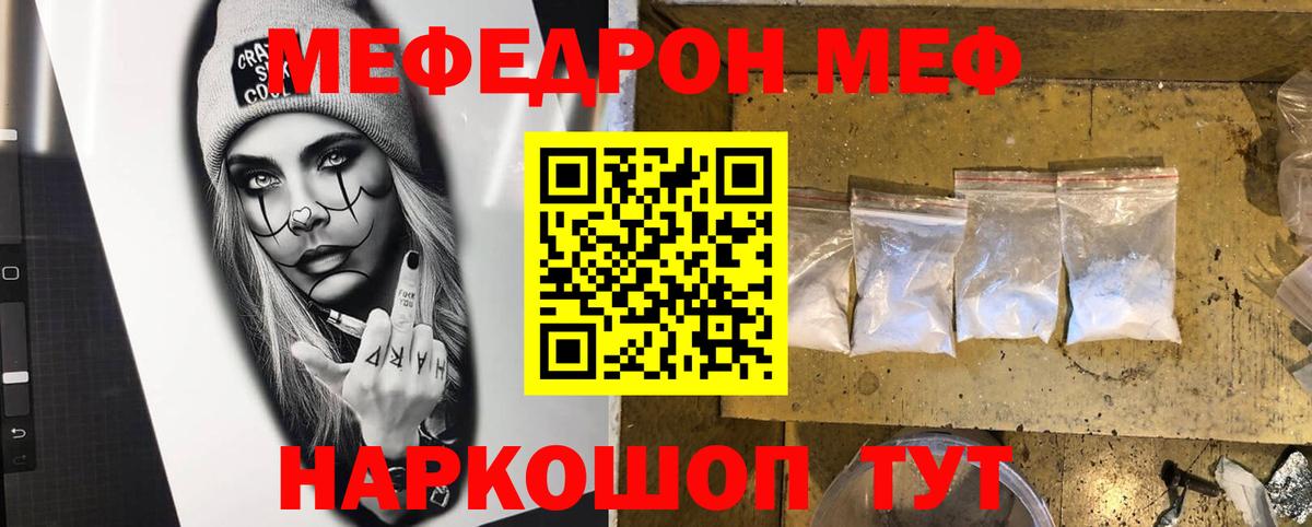 закладки  Мефедрон  Меф mephedrone  Дербент  МЕФ 4 MMC 