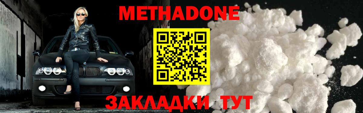 Дербент  Метадон белоснежный  Вход с VPN 