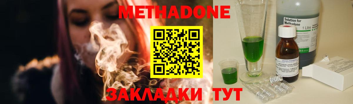 МЕТАДОН кристалл Дербент