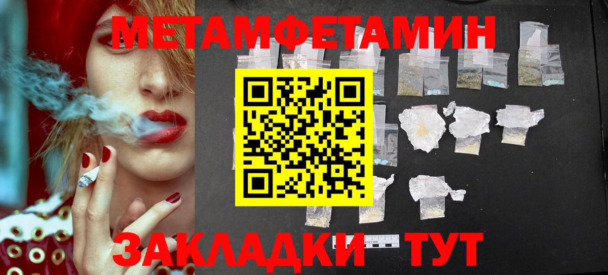 Метамфетамин Декстрометамфетамин 99.9%  Дербент 