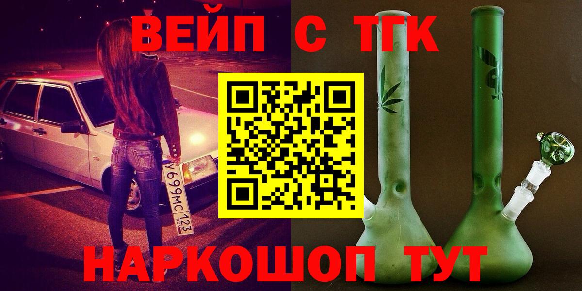 ТГК жижа Дербент