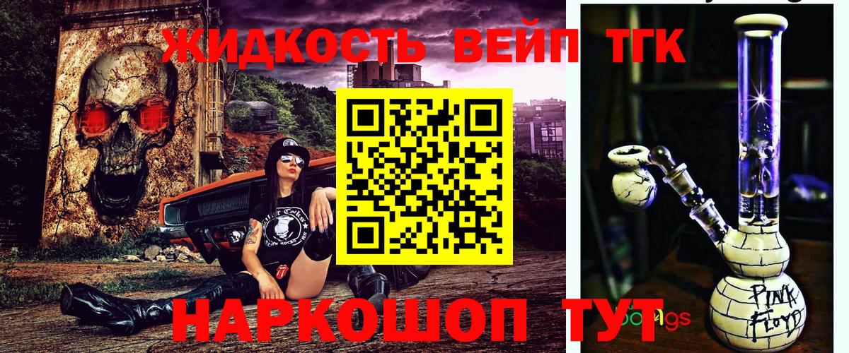 Дистиллят ТГК Wax  Вход с VPN  Дистиллят ТГК Wax  Дербент 