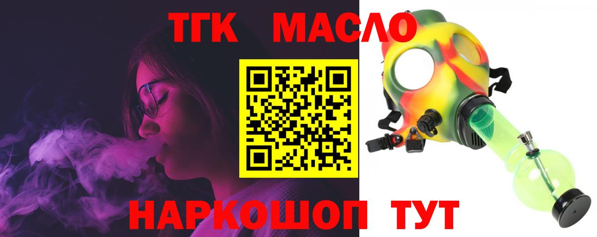 ТГК Wax  Дистиллят ТГК вейп  Дербент 